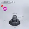 Accesorios para Válvula de Barril Ton IBC Adaptador de Plástico Cubo Tanque Ton Diámetro Variable a 1/2 Pulgada, 3/4 Pulgada, 1 Pulgada Se Puede Conectar a Manguera