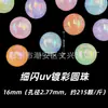 Cuentas Redondas con Purpurina Fina de 16 mm Chapadas en UV para Pulseras Hechas a Mano DIY, Cuentas para Joyería, Accesorios para Transmisiones en Vivo Populares