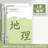 Cuadernos de Hojas Sueltas B5 Set Completo Cuadernos de Hojas Sueltas Específicos por Materia, Cuadernos de Corrección de Errores Específicos por Materia, Cuadernos de Tareas de Chino, Inglés y Matemáticas
