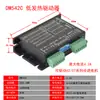 Driver de Motor de Passo DM542 2M542-N Upgrade 4257 Driver de Motor de Passo DM542CDM556