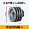 Colección Completa de Accesorios para Máquina Cortadora de Carreteras Llave de Encendido Diésel Tanque de Agua Cable del Acelerador Rueda de Caminar Eje Polea Filtro