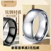 Anillo de acero inoxidable no se decolora diseño de nicho anillo europeo y americano para hombre marea masculina superficie pulida joyería de acero de titanio frío venta al por mayor
