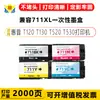 Compatible con cartuchos de tinta desechables HP 711XL, adecuado para las impresoras de inyección de tinta HP T120, T130, T520 y T530