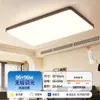 Lámpara de Sala de Estar con Grano de Madera Hogar Súper Brillante 2025 Nuevo Estilo de Mediados de Siglo Habitación Estudio Redonda Dormitorio Lámpara de Techo LED
