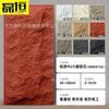 Pu hongo piedra piedra cuero fondo pared cultura piedra pared exterior ladrillo simulación piedra tablero poliuretano ladrillo cultura fabricante en stock