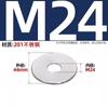 Junta plana de acero inoxidable 304/201/316, junta de metal agrandada, M2M3M4M5M6M8-64