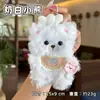 Colgante de Peluche Oso Chef Lindo Adorno para Bolso Llavero para Niñas Llavero de Muñeca Versátil