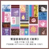 Papermore - Série Céu Estrelado Adesivos Decorativos para Fundo de Diário Cortados com Glitter 10 Folhas 4 Designs