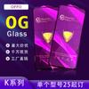 Aplicável a impressão de tela de arco grande OG OPPO K5/K9X película temperada OPPO K10Pro/K7X película para celular HD
