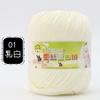 6 Meadas de Lã de Bebê Bola Seda Proteína Veludo Algodão Leite Suéter de Bebê Chinelos Boneca Crochê Pacote de Material DIY