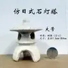 Lighthouse de Piedra Creativo Japonés para Escritorio Estilo Zen Linterna Falsa de Piedra Torre Hueca Mesa de Arena Bonsái Acuario Paisaje Micro
