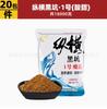 Wuhan vertical y horizontal 900g negro pit 1 este sabor 1 agridulce 2 fragancia a grano 3 fragancia a fruta. Carpa cruciana negra pit cañón suelto