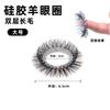 Set de Cabello Ojo de Oveja Herradura Herradura de Hombre Anillo de Silicona Luminoso Natural Elástico Continuo Cabello Nuevo Herradura Ojo de Oveja