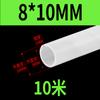 Tubo de nailon PA6, tubería de aceite lubricante, accesorios de aceite transparentes de alta presión, tubería de gas de plástico de 4 mm, 6 mm y 8 mm, tubería de aceite para máquinas herramienta.