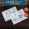 Impressão de Sachês de Chá, Impressão de Sachês de Artemísia em Alta Temperatura, Impressão de Sacos Não Tecidos para Pedilúvio, Impressão de Sacos para Decocção de Medicina Tradicional Chinesa, Impressão de Logotipo