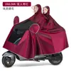 Capa de Chuva para Motos Elétricas, Individual ou Dupla, Masculina e Feminina, Tamanho Grande e Espessa, Poncho de Chuva Longo de Corpo Inteiro para Patinetes Elétricos