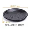 Vajilla Negra de Melamina Plato de Plástico Plato de Cena Plato para Guarnición Plato para Platos Fríos Plato para Barbacoa y Hot Pot Plato para Restaurante de Barbacoa Comercial