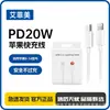 Aifeimei é Adequado para Carregadores de Celular Apple 30W Nitreto de Gálio Carregamento Rápido Conjunto 8-17 Original 20W Cabeça de Carregamento