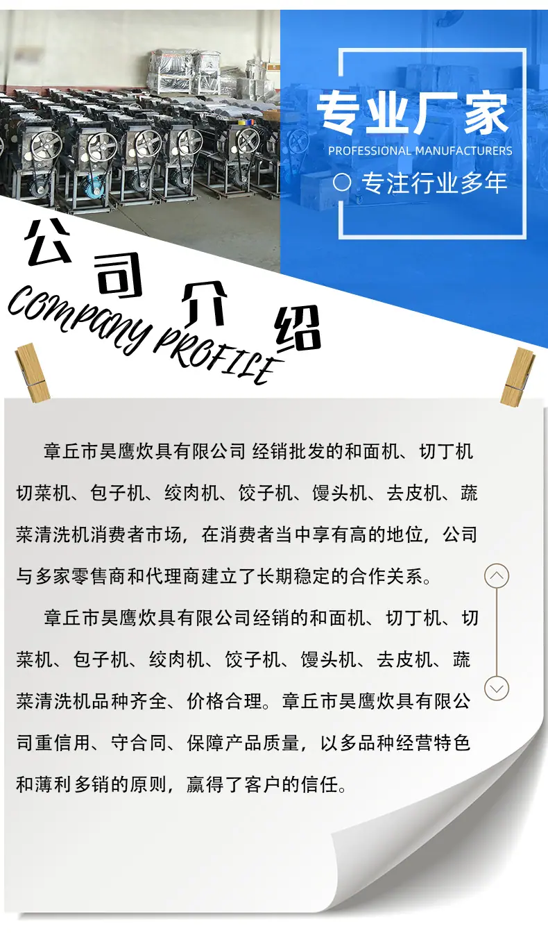 土豆清洗脱皮机详情页_08.jpg