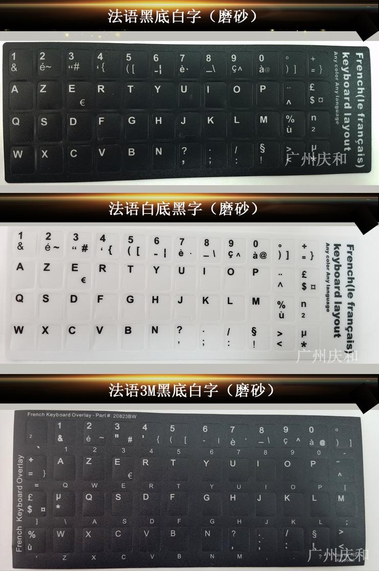 法语