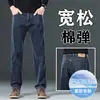 Jeans Grises de Nuevo Estilo Otoñal para Hombre, Pantalones Rectos Sueltos de Pierna Ancha, Casual Elástico, Pantalones Largos Guangzhou Xintang