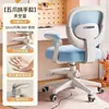 Silla de Estudio para Niños, Silla de Escritura para Estudiantes de Primaria, Silla de Escritorio para el Hogar, Altura Ajustable, Silla Especial para Tareas, Cómoda para Períodos Largos de Sentarse