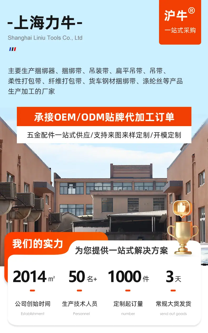 包胶压扣涤纶捆绑带