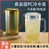 Jarra de Agua Fría para PC Acrílica Escarchada con Escala Gran Capacidad de Plástico Jarra para Té de Leche Engrosada Resistente a Caídas y Altas Temperaturas Jarra de Agua Fría