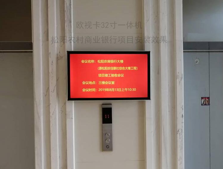 松阳农村商业银行项目