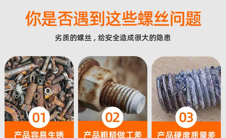 黑色201不锈钢沉头三角牙螺丝_03_01.jpg