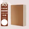 Cuaderno Vintage de Papel Kraft, Cuaderno en Blanco, Bloc de Notas Sencillo, Libro de Borradores A5 de Alta Calidad con Páginas Gruesas Rayadas