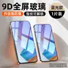 Protector de Pantalla de Vidrio Templado Sanjies para Huawei Honor 90 Gt, Protección de Privacidad de Pantalla Completa, Protección para Teléfono Honor 300, Alta Definición y Antiexplosión