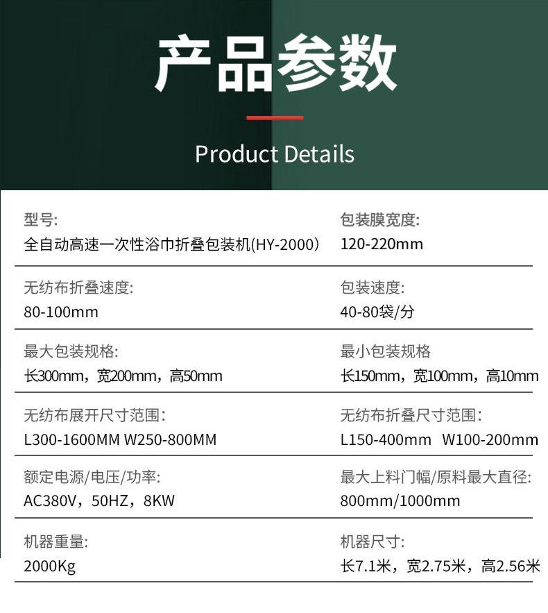 浴巾折叠包装机_12