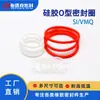 Anel de vedação O-ring de borracha de silicone transparente de grau alimentício anel de vedação à prova d'água anel de borracha anel de silicone é grande em quantidade e excelente em preço