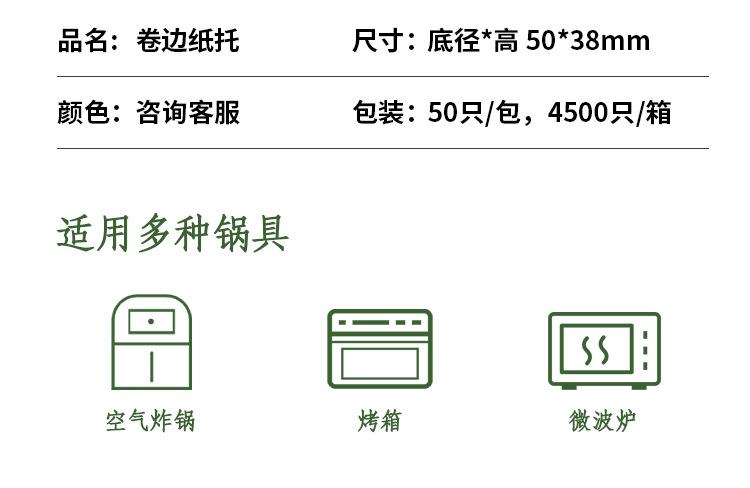 卷边纸托5038_09.jpg