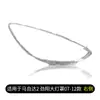 Adecuado para Cubierta de Faro de Mazda 2 07-12 Ma Erjinxiang Cubierta de Faro Transparente Original Máscara de Carcasa de Faro
