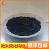 Fabricantes de polvo de carburo de tungsteno polvo de carburo de tungsteno metálico de alta pureza materiales de soldadura añadir alta dureza pulverización Polvo de Carburo de Tungsteno