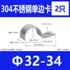 Abrazadera Fija de Hebilla de Instrumentos de Acero Inoxidable 304 Abrazadera de Sillín Abrazadera para Tubería de Agua Abrazadera para Manguera Abrazadera de Anillo O Tipo P Tipo M de un Solo Lado/Doble Lado