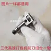 Acessórios para máquina de embalagem semiautomática: lâminas temperadas, lâminas de corte, lâminas dianteiras, lâminas centrais, lâminas traseiras, lâminas número um, dois e três