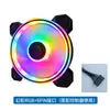 Ventilador de Chasis Dual Aurora de 12 cm al por Mayor Ventilador de Computadora de Escritorio de 12 cm Ventilador de Refrigeración Silencioso Fantasía RGB