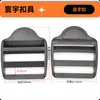Hebilla de escalera de cuatro posiciones POM de fábrica 15-51 mm hebilla de ajuste para correa de hombro de mochila, accesorios antideslizantes para bolsas y mochilas escolares