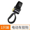 Gancho de carro elétrico bateria carro punch-free gancho pequeno universal autopropulsado motocicleta gancho capacete dianteiro