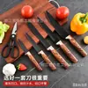 Juego de cuchillos de siete piezas en oro rosa con mango de veta de madera, juego completo de cuchillos de cocina para el hogar, cuchillos de cocina especiales para chef