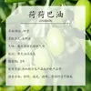 Fábrica en stock, envío gratuito, aceite base prensado en frío, salón de belleza, raspado, masaje, empuje de espalda, aceite esencial, materia prima, aceite de jojoba
