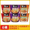 Fideos Instantáneos Elefante Blanco, caja completa, en tarrina, fideos de res picantes estofados delicadamente, al por mayor 12 tarrinas, snack para la madrugada, comida rápida
