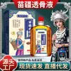 Líquido Penetrante de Hueso Miaojiang Fórmula Herbal Líquido Penetrante de Hueso, Aceite para Tendones, Líquido Penetrante de Hueso para Moxibustión, Líquido de Moxibustión Miao, Venta al por Mayor y Dropshipping