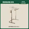 Mesa de noche elevable Móvil Mesa pequeña con ruedas Hogar Escritorio plegable Dormitorio Dormitorio Simple Oficina Mesa de computadora