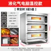 Horno Comercial Transfronterizo para Hornear Pan, Pizza y Pasteles, de una o dos capas, Horno Eléctrico de Gran Capacidad para Uso Comercial