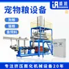 Fabricante de Máquina Procesadora de Alimento para Camarón de Doble Tornillo Totalmente Automática Producción Personalizada y Máquina Procesadora de Alimento para Peces