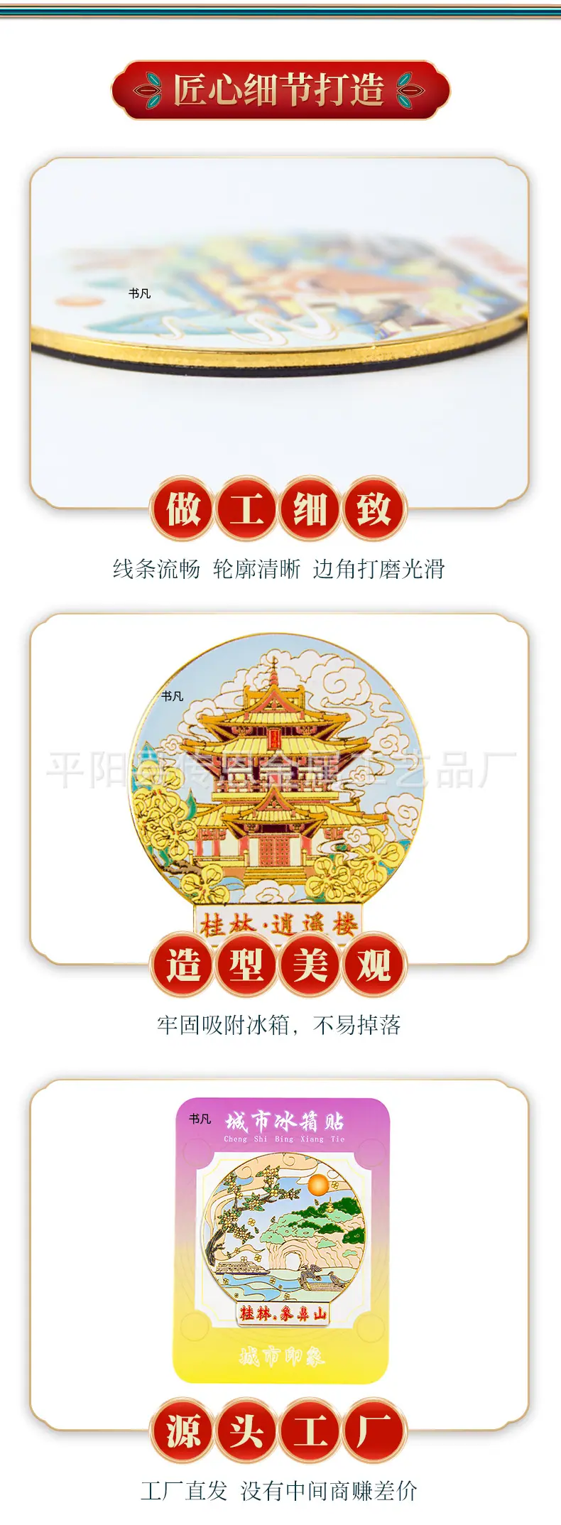 书凡冰箱贴_09.jpg